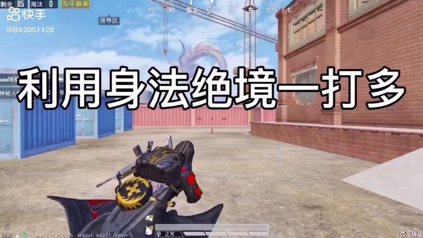 和平精英《火锅》辅助