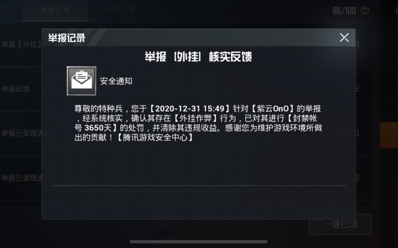 和平精英辅助工具安全指南：保护账号远离封禁