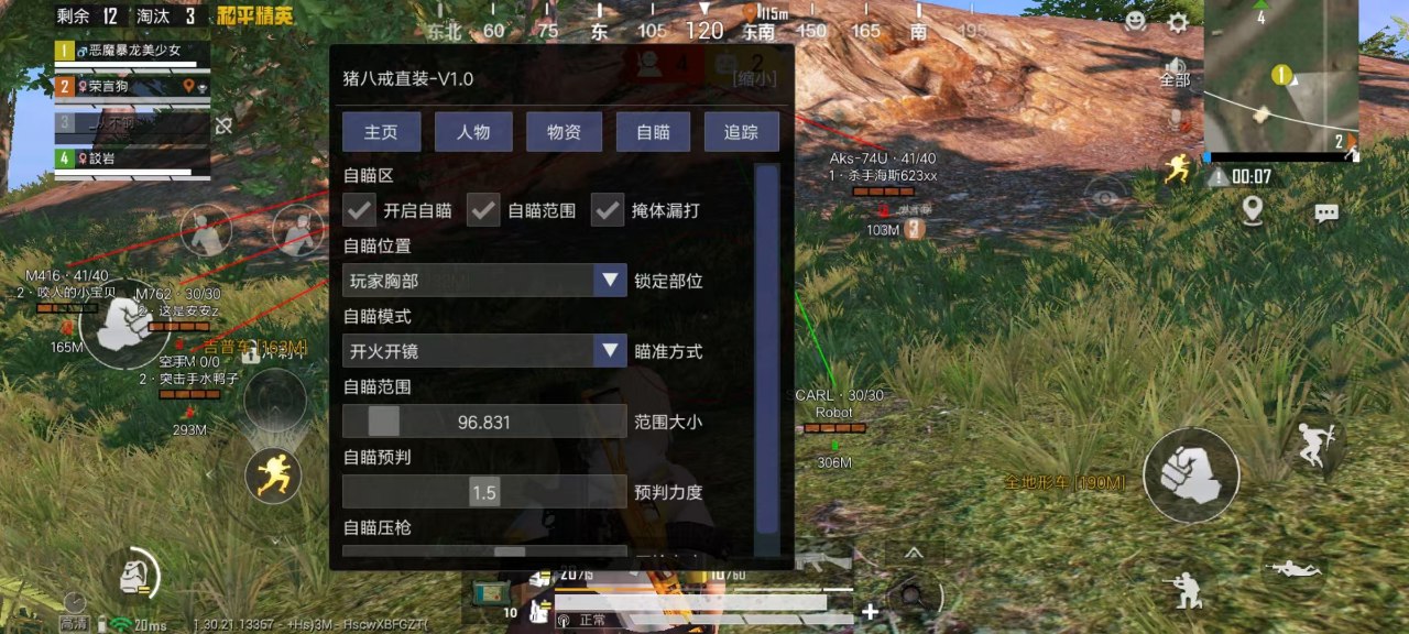 和平精英【正版ADC手搓】内核辅助
