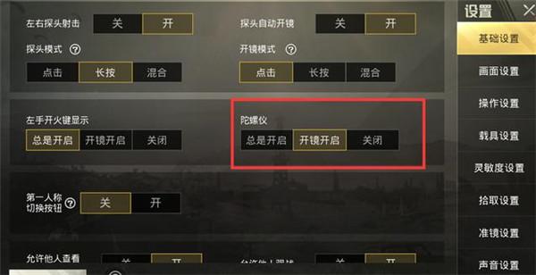 开和平精英辅助如何不封号？）