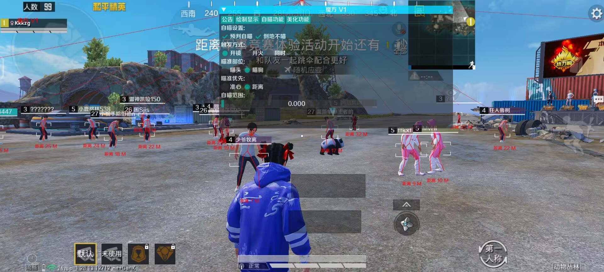 和平精英【锦鲤内核】辅助外挂