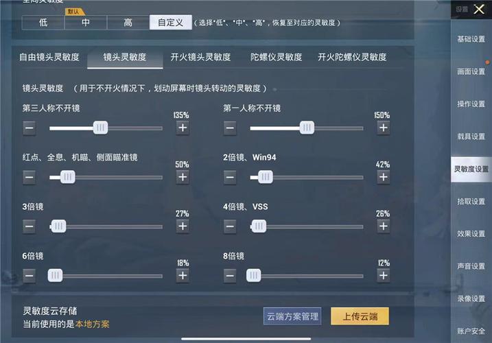 和平精英《战神w》外挂