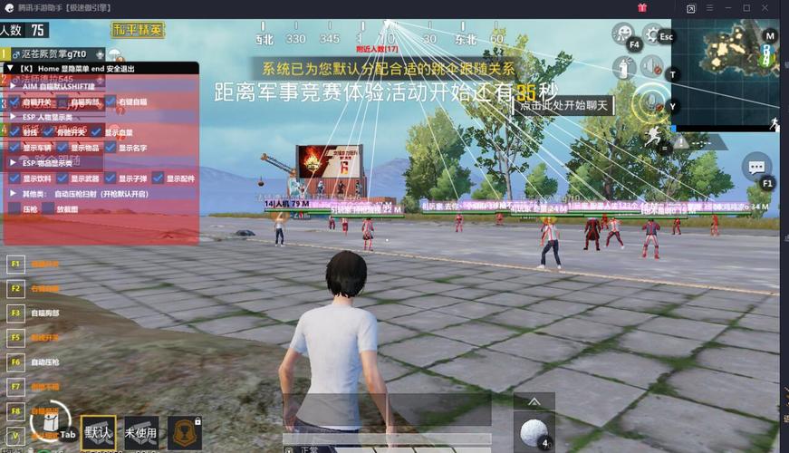 和平精英《战神w》外挂