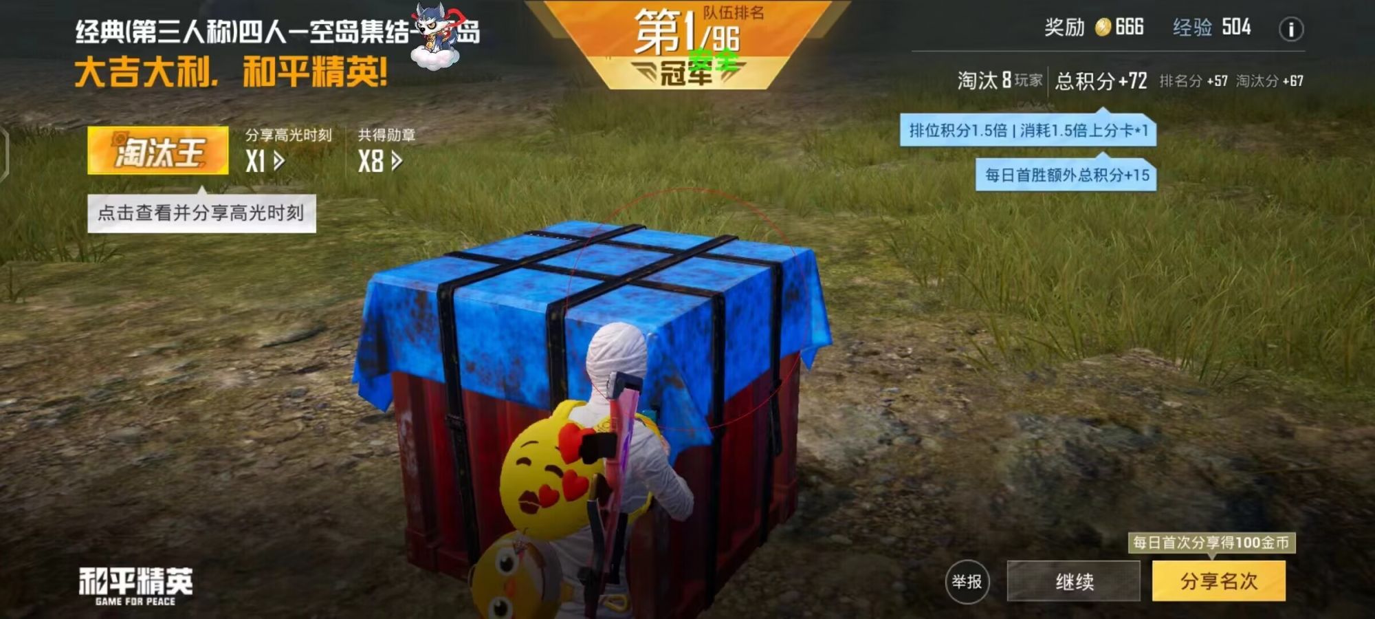 和平精英《太极》辅助